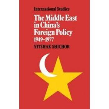 The Middle East in China's Foreign Policy, 1949-1977, International Studies Series