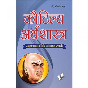 Kautilya Arthshastra