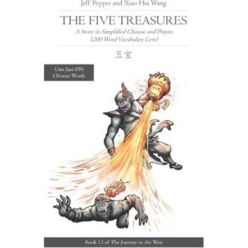 Journey to the West (in Simplified Chinese)