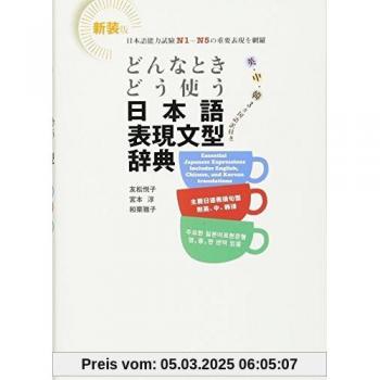 Donna Toki Doì„ Tsukau Nihongo Hyoì„gen Bunkei Jiten