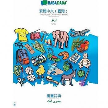 BABADADA, Traditional Chinese