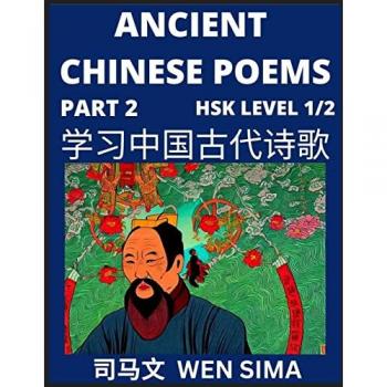 Sima, Wen: Ancient Chinese Poems (Part 2)