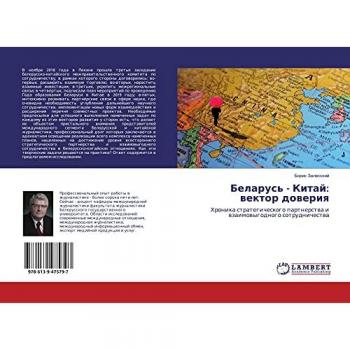 Беларусь