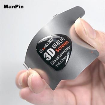 LCD Bezel Glue Removal Tool