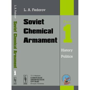 Soviet chemical armament. Part 1: history, politics