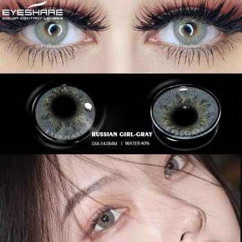 Pupils Beauty Makeup Color Lens