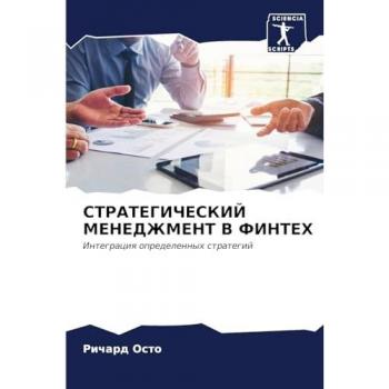 Osto, Richard: STRATEGIChESKIJ MENEDZhMENT V FINTEH