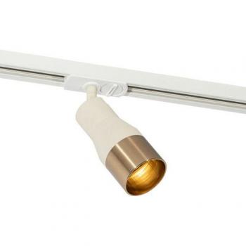 Iconic Kohua GU10 Track Light in Beige and Gold