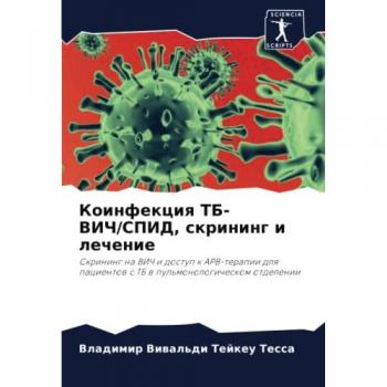 Коинфекция ТБ-ВИЧ/СПИД, скрининг и лечение: Скрининг на ВИЧ и доступ к АРВ-терапии для пациентов с ТБ в пульмонологическом отделении: Skrining na 
