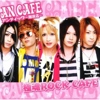 Goku Tama Café Rock