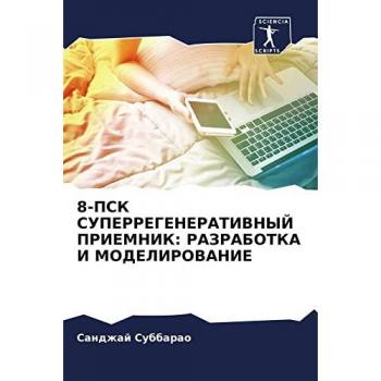 8-ПСК СУПЕРРЕГЕНЕРАТИВНЫЙ ПРИЕМНИК: РАЗРАБОТКА И МОДЕЛИРОВАНИЕ: DE