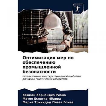 Оптимизация мер по обеспечению промышленной безопасности: Использование многокритериальной проблемы рюкзака и генетических алгоритмов: 