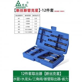 Greener Steel Speed Out Screw Extractor