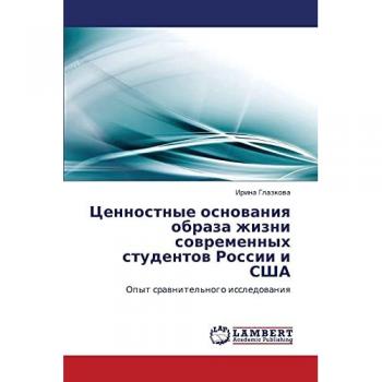 Ценностные основания образа жизни современных студентов России и США: Опыт сравнительного исследования: Opyt srawnitel'nogo issledowaniq