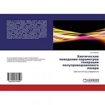 Burcew, Anton: Haoticheskoe powedenie parametrow generacii poluprowodnikowogo lazera