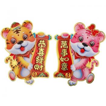 Autocollants décoratifs du Nouvel An Chinois 2022, 2 pièces, pour porte et fenêtre