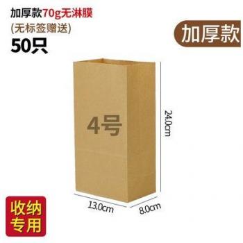 Refrigerator Safe Kraft Paper Bread Bags