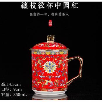 Tasse de thé émaillée Jingdezhen