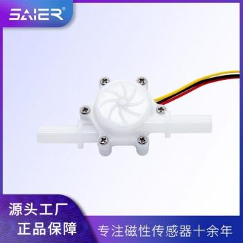 FDA Approved Water Flow Sensor