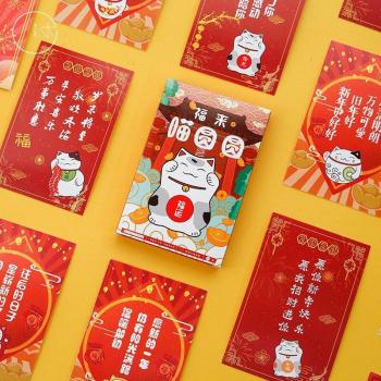 Lucky Cat Christmas and New Year Cards