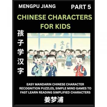 Jiang, Mengpu: Chinese Characters for Kids (Part 5)