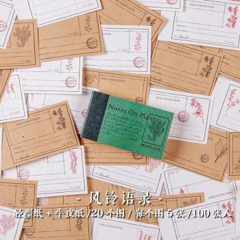 Papeterie vintage bloc-notes plantes, 100 pièces, décoration à puces