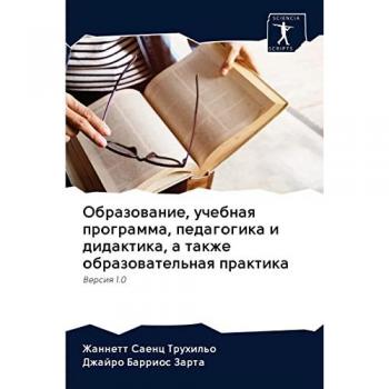 Saenc Truhil'o, Zhannett: Obrazowanie, uchebnaq programma, pedagogika i didaktika, a takzhe obrazowatel'naq praktika