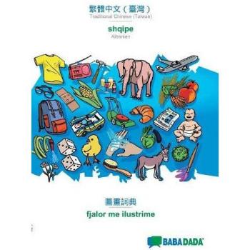 BABADADA, Traditional Chinese