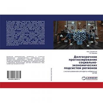 Долгосрочное прогнозирование социально-экономических подсистем регионов: с использованием аппарата нейронных сетей: s ispol'zowaniem apparata nejronnyh 