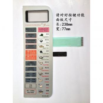 Bouton tactile pour four à micro-ondes NN-C781JFS