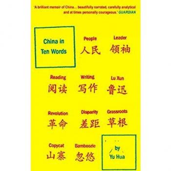 China in Ten Words