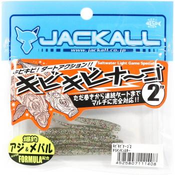 Jackall SW Light Game 2 Chirimen Lure