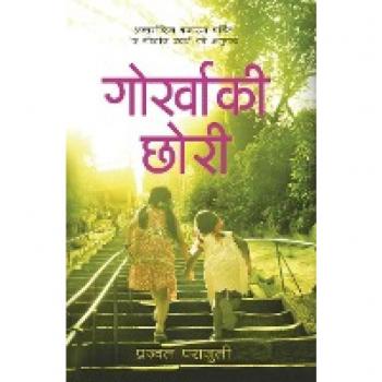 Parajuly, Prajwal: Gurkhaki Chhori