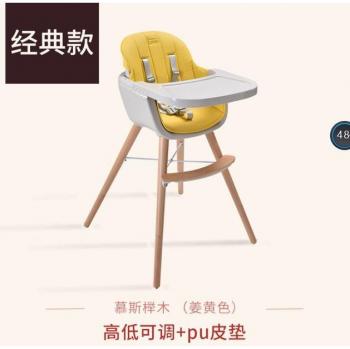 Premium Solid Wood Baby Dining Chair