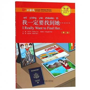I Really Want to Find Her Chinese Breeze Graded Reader Level 1 300 Words Level by Chu Chengzhi