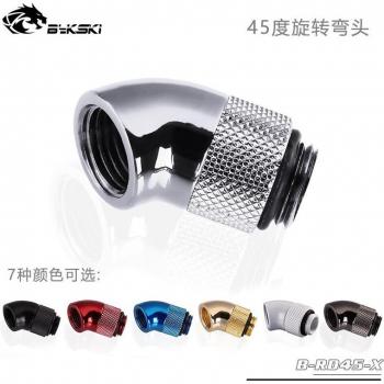 Bykski 45 Degree Rotatable Connector B-RD45-X