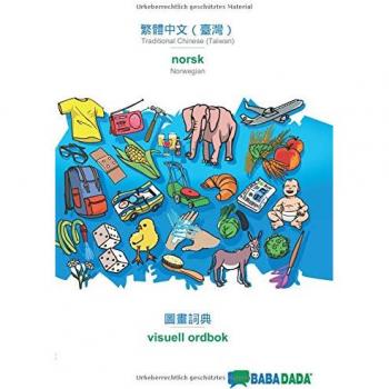 BABADADA, Traditional Chinese