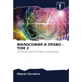 Pugliesi, Mársio: FILOSOFIYa I PRAVO