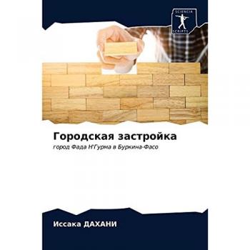 Городская застройка: город Фада Н'Гурма в Буркина-Фасо: gorod Fada N'Gurma w Burkina-Faso
