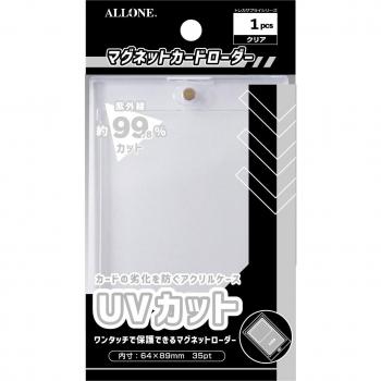 Capuchon protecteur Allone UV 35PT en acrylique