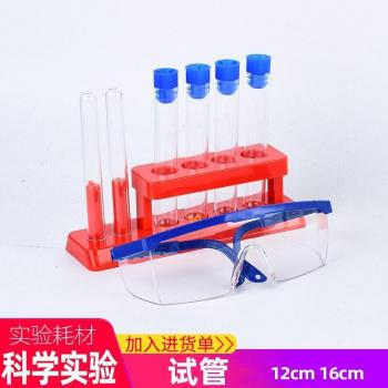 Children's Science Experiment Material Box