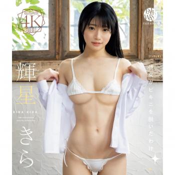 Exclusive: Why She Removed Her Kira Kira Bikini – Signed Check, Limited Stock, Fair & Way Blu‑Ray