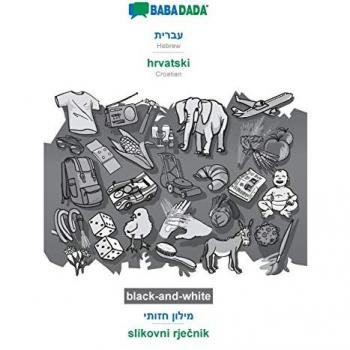 BABADADA black-and-white, Hebrew (in hebrew script)