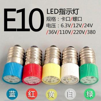 BA9S Colorful LED Indicator Lamp