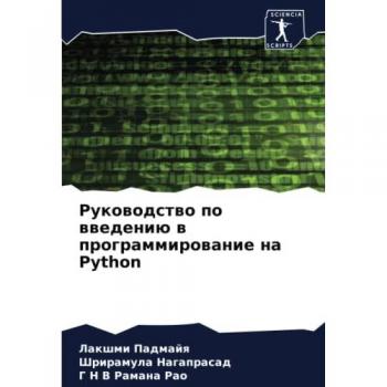 Padmajq, Lakshmi: Rukowodstwo po wwedeniü w programmirowanie na Python