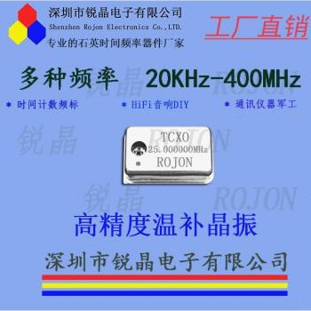 25MHz TCXO oscilador de cristal con precisión 0.1ppm