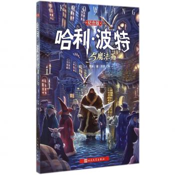 HARRY POTTER 1 (CHINO)