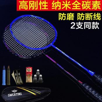 Set de Raquetas Bádminton Doble, Carbono 22‑28 lbs con Plumilla
