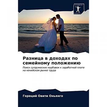 Разница в доходах по семейному положению: Поиск супружеских надбавок к заработной плате на кенийском рынке труда: Poisk supruzheskih nadbawok k zarabotnoj plat
