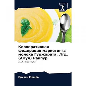 Кооперативная федерация маркетинга молока Гуджарата, Лтд. (Амул) Райпур: Амул